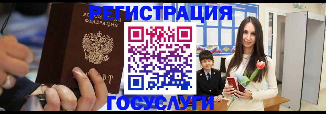 временная регистрация законно в Шарье