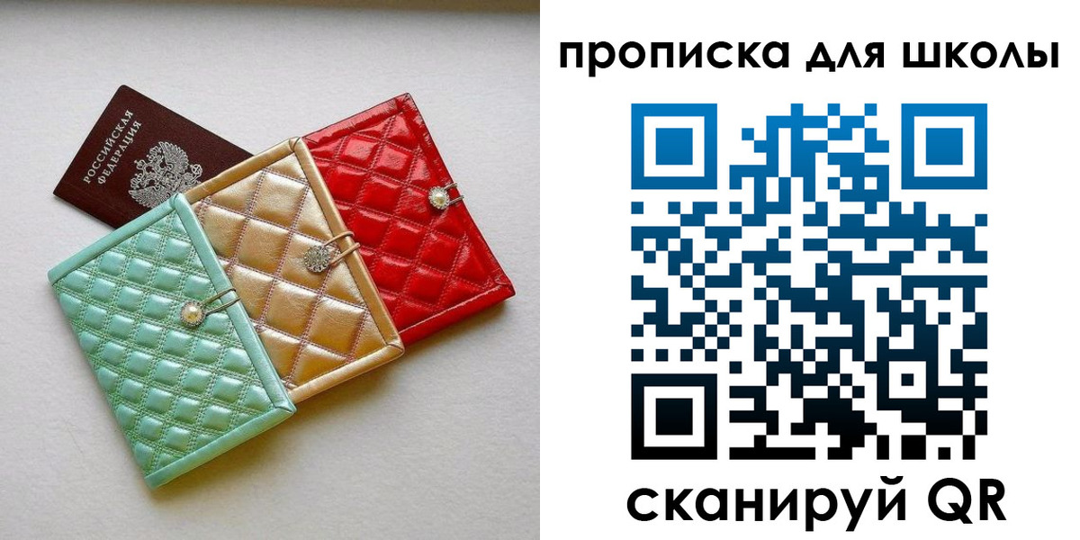 прописка для кредита в Шарье