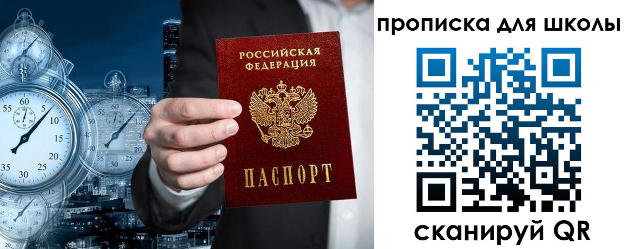 временная регистрация законно в Шарье