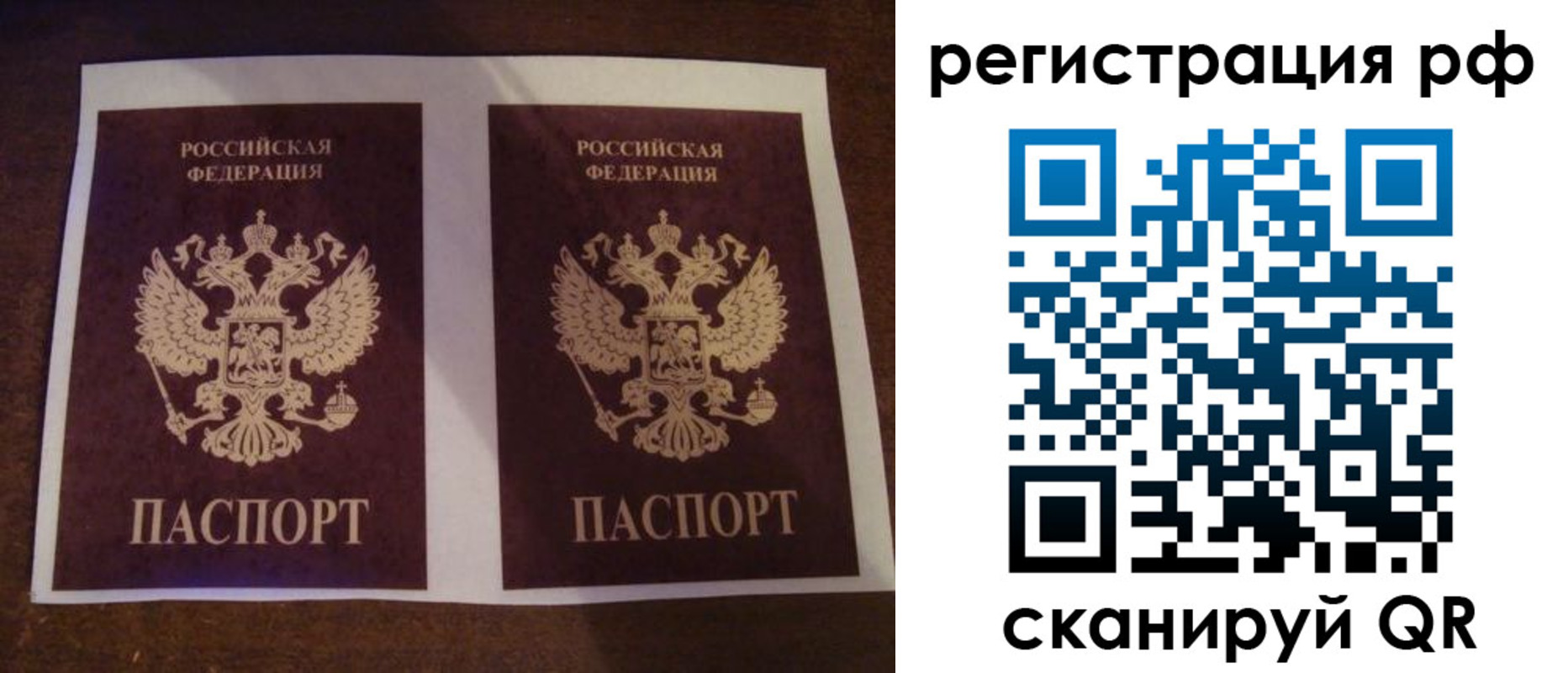 временная регистрация гарантия в Шарье