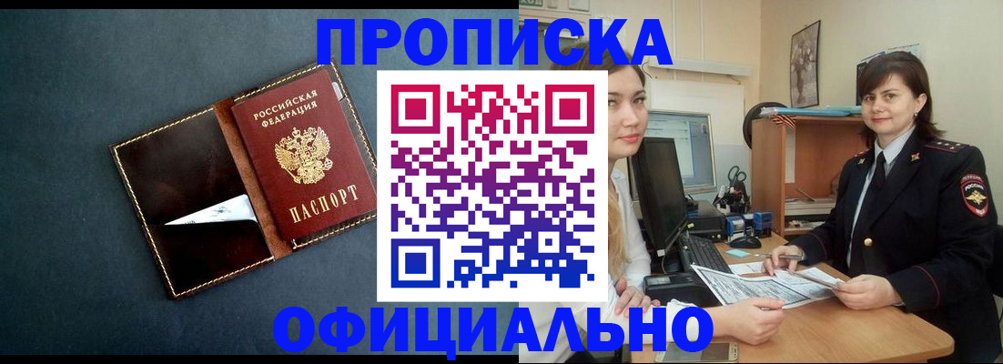 временная регистрация поиск в Шарье