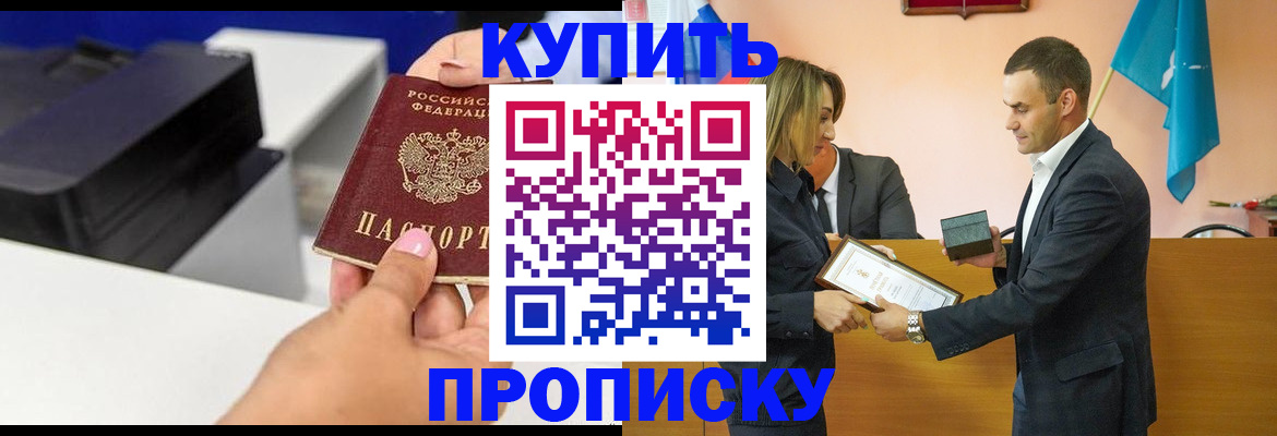 временная регистрация надежно в Шарье