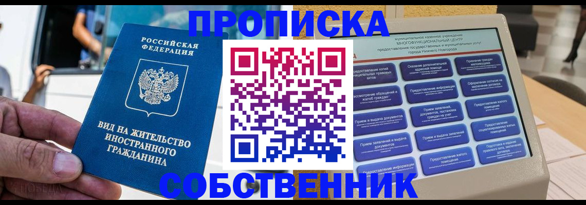 временная регистрация госуслуги в Шарье