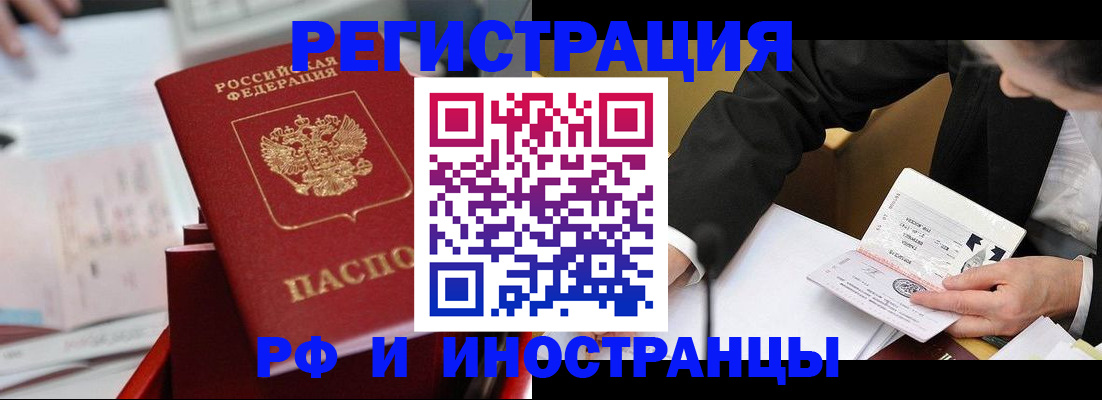 временная регистрация поиск в Шарье