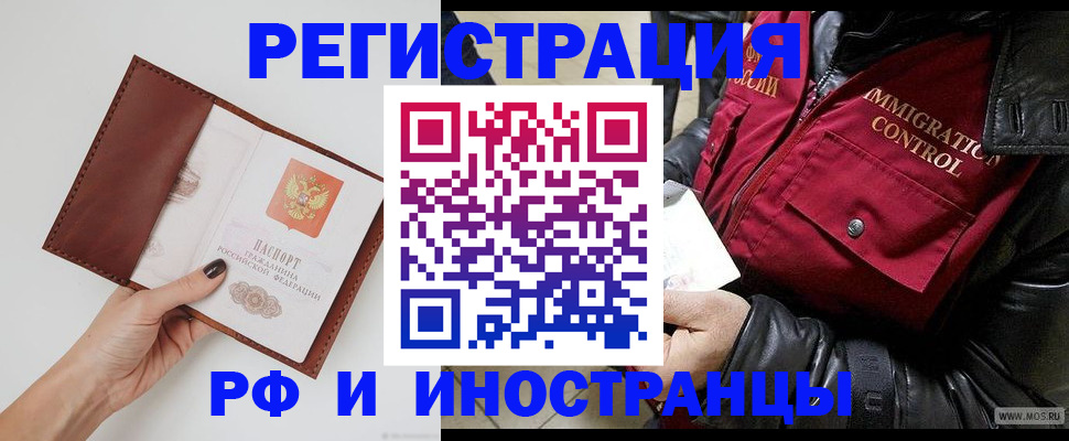 временная регистрация поиск в Шарье