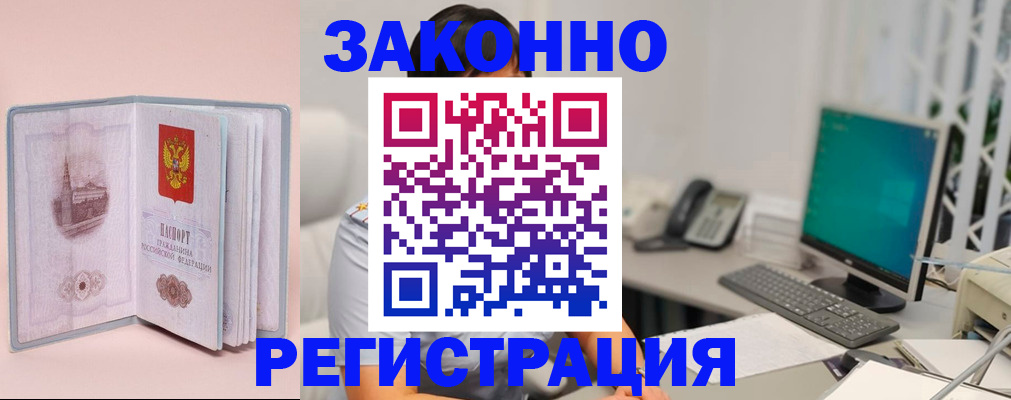 временная регистрация в квартире в Шарье