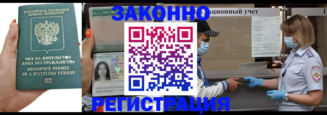 временная регистрация для школы в Шарье