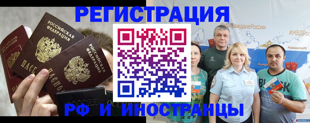 временная прописка в Шарье